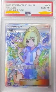 Pokemon S-Chinese Sun&Moon 005 Lillie Card from Exclusive Lillie Gift Box PSA 10 - Picture 1 of 1