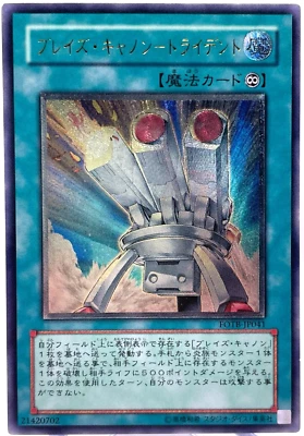 Yu-Gi-Oh Tri-Blaze Accelerator FOTB-JP041 Ultimate Relief Japanese - Image 1 of 4