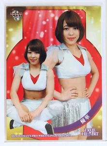 Yuka - 2017 BBM Women's Pro-Wrestling Trading Card - Picture 1 of 3