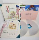 Tenchi Muyo! Manatsu no Eve Movie Edition Box Set LaserDisc Japan Complete CAV