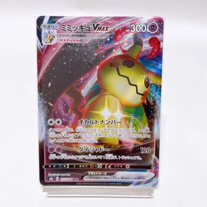 Mimikyu VMAX RRR 077/184 S8b: Vmax Climax ,Pokemon Card Holo Japanese #2a - Picture 1 of 6