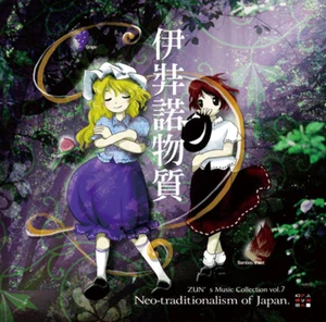 ZUN's Music Collection 7 TOUHOU Neo-traditionalism of Japan - Picture 1 of 1