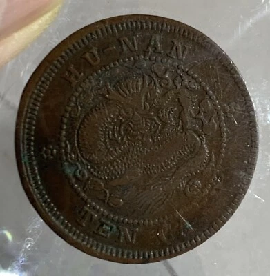 1906 CHINA EMPIRE HUNAN 10 CASH COPPER COIN XF - Image 1 of 2