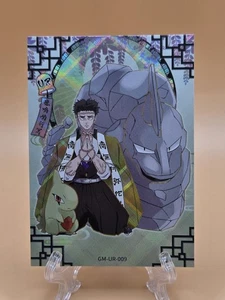 Gyomei Himejima Onix/Larvitar - GM-UR-009 - Demonslayer x Pokemon Karte - Bild 1 von 2