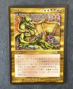 MTG JAPANESE BLACK BORDERED NICOL BOLAS FBB MAGIC THE GATHERING ELDER DRAGON #A - Picture 1 of 6