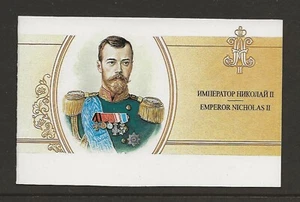 Russia 1998 Tsar Nicholas II anniversary booklet contains sg.8016 +label used - Picture 1 of 2