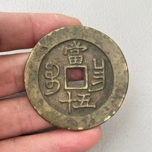 Antigua moneda en efectivo de bronce chino de la dinastía Qing "Xianfeng Zhongbao" - Imagen 1 de 5