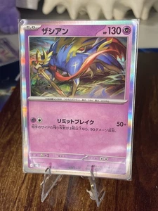 Zacian [R] 039/080 M2 Inferno X casi nuevo JP vendedor de EE. UU. - Imagen 1 de 1