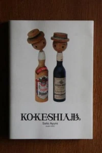 Japanese vintage book - KOKESHI doll. - Picture 1 of 3
