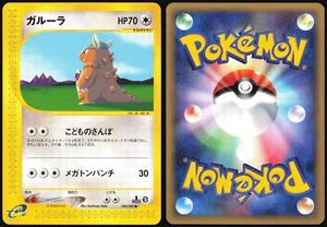 KANGASKHAN 064/087 E SERIES E3 WIND FROM THE SEA POKEMON JAPANESE COMMON NM - Picture 1 of 4
