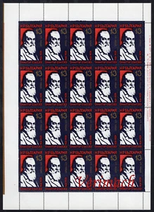 BULGARIA 1977 120th BIRTH ANNIV DIMITAR BLAGOEV COMMUNIST PARTY LEADER SHEET MNH - Picture 1 of 1