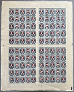 Stamp Russia 20 Kopecks 1902-1917 Rare Sheet 100pcs MNH OG VERY Rare!!!