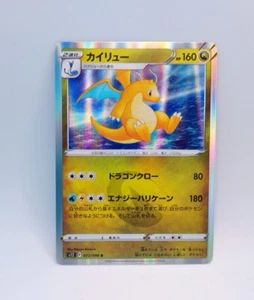Dragonite Holo R Pokemon Card 072/098 S12 Paradigm Trigger Fresh Pull - Picture 1 of 7