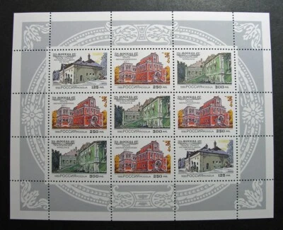 Russia 1995 #6247a MNH OG Russian Moscow Historic Architecture Sheet $15.00!! - Image 1 of 2