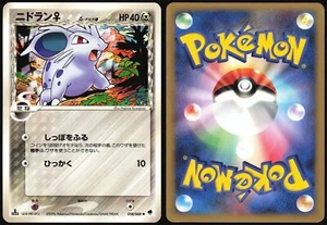 NIDORAN 058/068 EX DRAGON FRONTIERS POKEMON JAPANESE COMMON LIGHT PLAYED 2006 - Picture 1 of 4