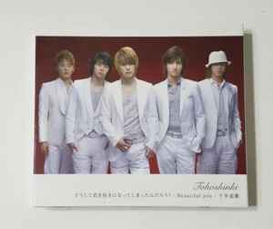 Tohoshinki: Doushite Kimi Wo Suki Ni Natte Shimattan CD SET (2-Disc Set) -- NEW - Picture 1 of 4