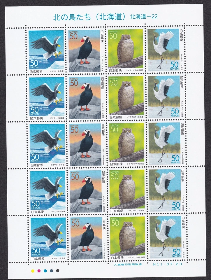 (ja1087) Japón 1999 aves Hokkaido MNH Foto 1 de 1