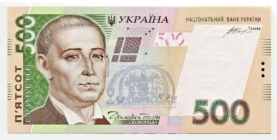Ukraine 500 Hryvnia UAH, 2015 banknote P 124d note UNC, signature Gontareva - Image 1 of 2