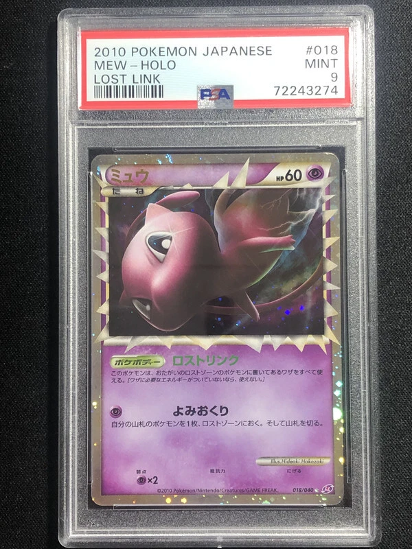 Mew 018/040 Ll: Lost Link for sale | eBay