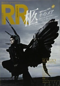 Used RR ROCK AND READ 039 NIGHTMARE HITSUGI Japanese Music Magazine Book JAPAN - Picture 1 of 1