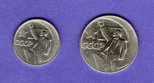 Russian (USSR) 1 Rouble & 50 kopecks - 50 years October Revolution - 1967 - Picture 1 of 2