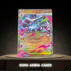 Mega Charizard X ex RR 013/080 M2 Inferno X - Pokemon Karte Japanisch MEGA - Bild 1 von 2