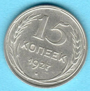 Soviet Union Russia 15 Copecks .500 Silver 1927 UNC Rare Condition 3621 - Picture 1 of 2