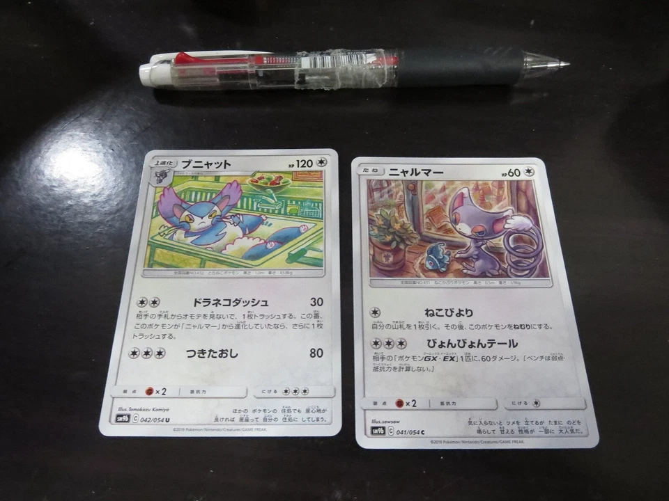 Pokemon card SM9b 042/054 Purugly evolution set Full Metal Wall Japanese - Image 1 of 1