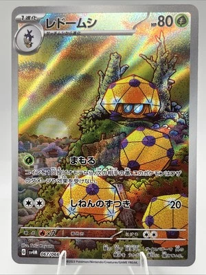 Dottler AR 067/066 sv4M - Future Flash Pokemon JAPANESE - US SELLER - Image 1 of 2