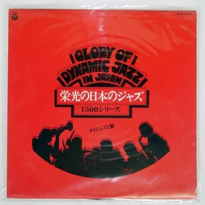 VA GLORY OF DYNAMIC JAZZ IN COLOMBIA H158 Japan VINYL LP - Picture 1 of 1