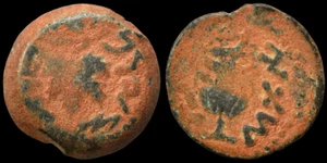 Judäa AD 66-70 Jewish Roman Rebellion War AE Prutah Coin Israel Æ Prutah. #1057 - Bild 1 von 1