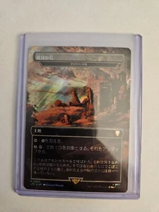 Weathertop - Deserted Temple (Surge Foil) Japanese Lord of the Rings - Picture 1 of 2