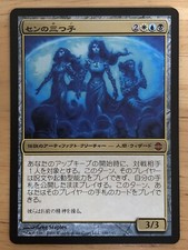 Sen Triplets Japanese Alara Reborn mtg NM