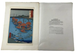 Vintage japanischer Holzschnitt Nachdruck Hiroshige Ando Japan Kunstwerk Owari Tsushima - Bild 1 von 7