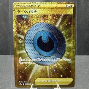 Dark Patch 098/071 S10a: Dark Phantasma Holo Japanese Pokemon TCG Card NM - Picture 1 of 2