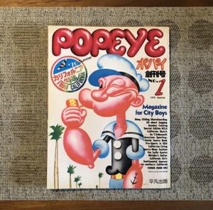 The reissue of POPEYE MAGAZINE, Issue No. 1, focusing on Japanese culture. - Picture 1 of 2