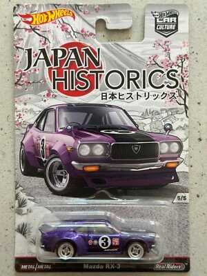 2015 Hot Wheels Premium Japan Historics MAZDA RX-3 Car Culture Real Riders — 第 1/4 张图片