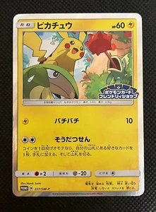 Pikachu 227/SM-P Friendly Shop 2018 Promo Pokemon Card Japanese with Tracking - Picture 1 of 24