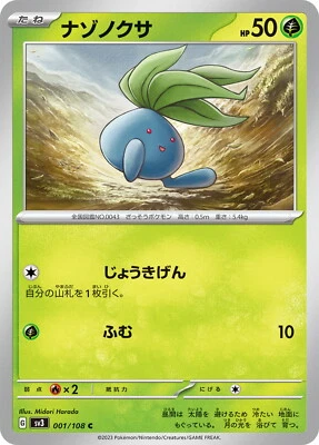 Pokemon Card sv3 001/108 Oddish Ruler of the Black Flame - Image 1 of 2