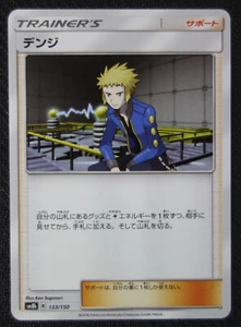 Japanische Pokemon Karte Volkner 133/150 SM8b NM/M - Bild 1 von 1