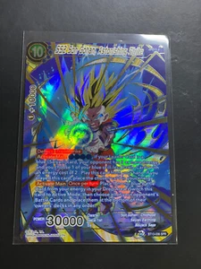 PACK FRISCH SS2 Son Gohan, erstaunlicher Strike HOLO - bereit zur Bewertung. - Bild 1 von 2