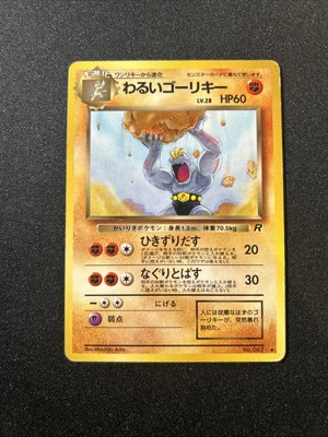 Dark Machoke LV.28 No.067 LP Pokémon Card Old Back Non-Holo Japan Edition - Image 1 of 2