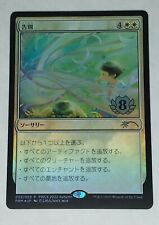 MTG  Farewell Japanese  FOIL  PWCS 2022