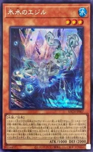 Yugioh BACH-JP007 Icejade Aegirine Secret - Picture 1 of 2