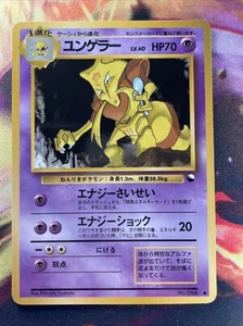 Kadabra No.064 NM/Mint Vending Series 3 Glossy Japanese 1998 Pokemon TCG - Bild 1 von 7
