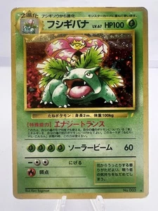 Pokemon Card Venusaur CD Promo No.003 1999 Japanese - Picture 1 of 12