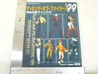 Used The King of Fighters snk '99 Mooks Game Guide Book form JP