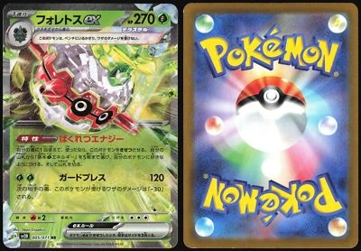 FORRETRESS EX 005/071 CLAY BURST POKEMON JAPANESE SV2D HOLO RARE RR 2023 LP - Image 1 of 4