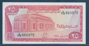 Sudan 25 Piastres, 1978, P 11b, UNC - Bild 1 von 2
