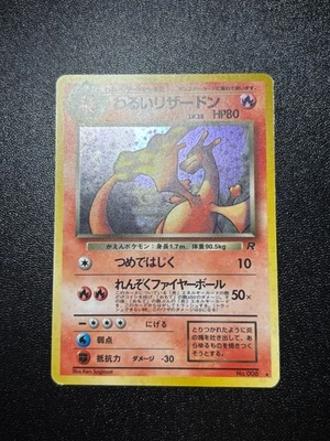(LP) Dark Charizard Holo No.006 Team Rocket 1997 Japanese Pokemon Card - Image 1 of 4